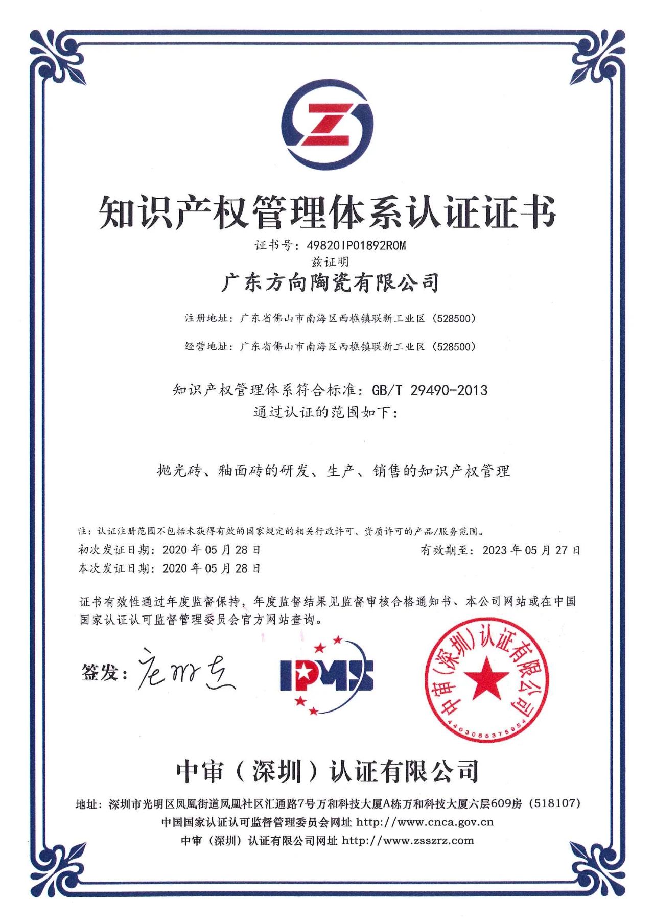 明升国际·(中国)有限公司官网