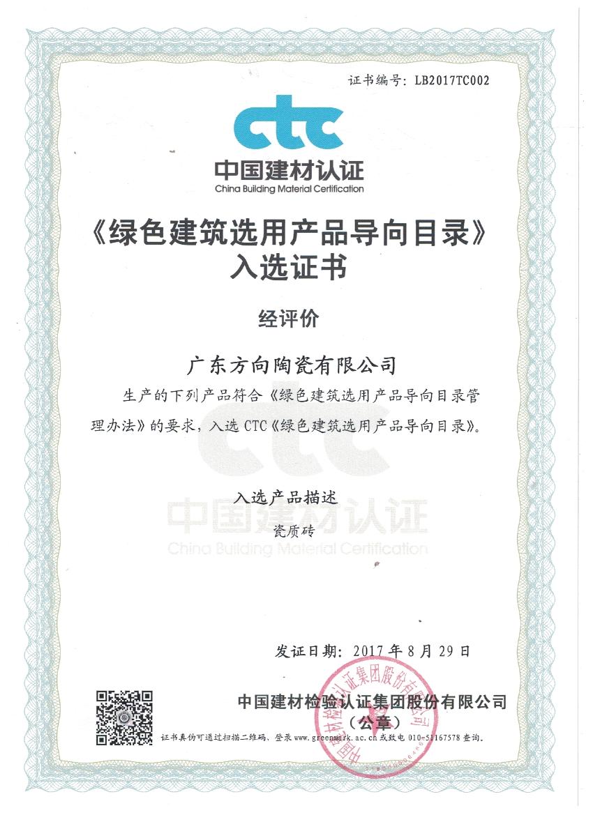 明升国际认证 - 偏向陶瓷