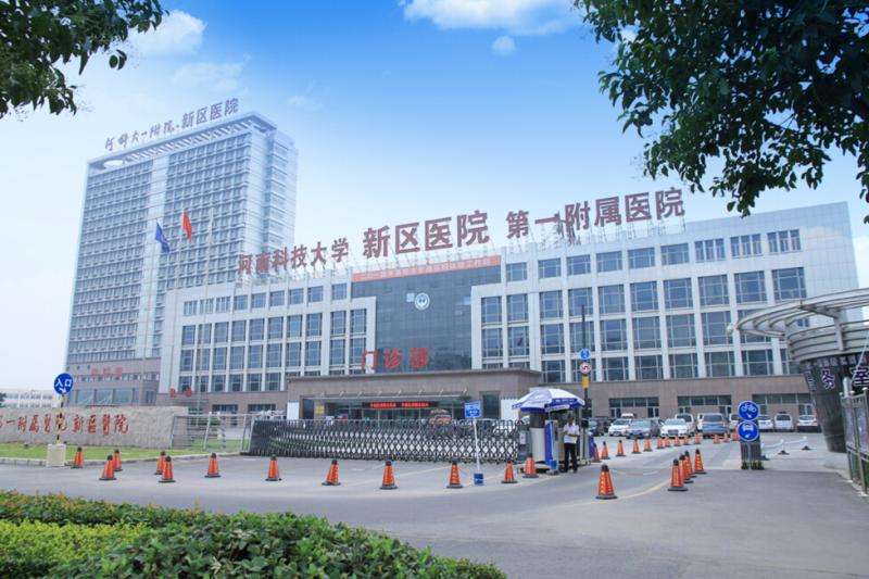 河南大学第一隶属医院 - 偏向陶瓷