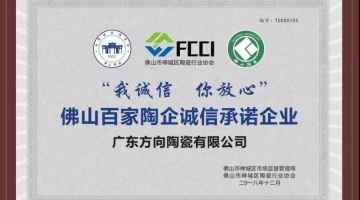 企业动态 - 偏向陶瓷