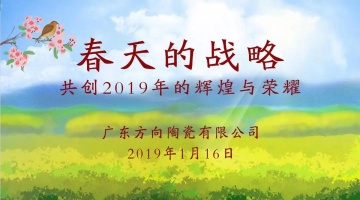 企业动态 - 偏向陶瓷