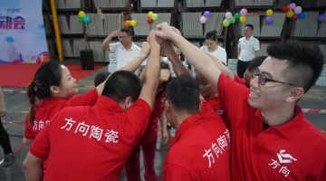 企业动态 - 偏向陶瓷