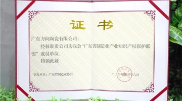 企业动态 - 偏向陶瓷