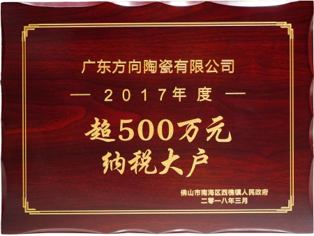企业声誉 - 偏向陶瓷
