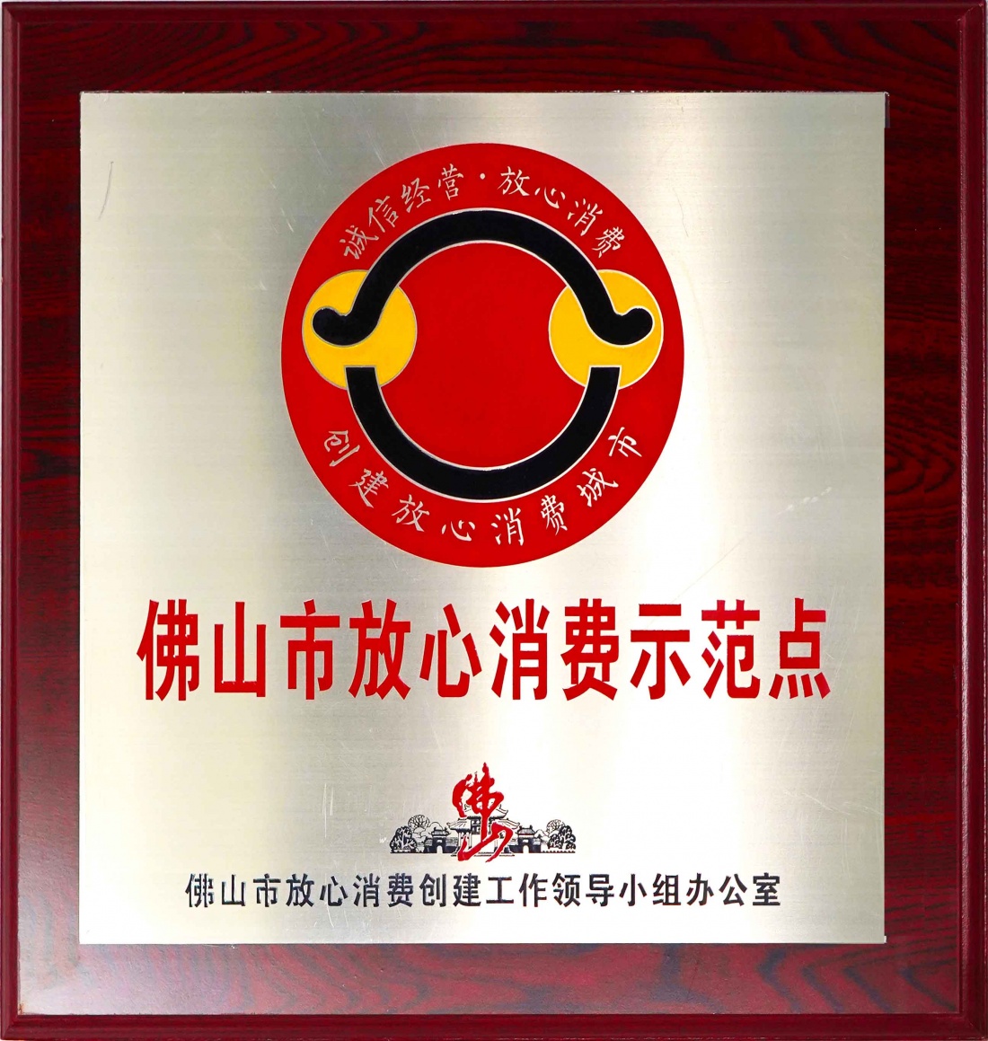 佛山市定心消耗树模点 - 偏向陶瓷