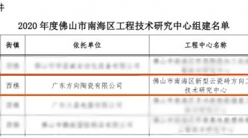企业动态 - 偏向陶瓷