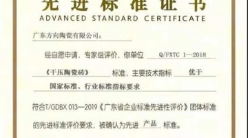 企业动态 - 偏向陶瓷