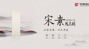 企业动态 - 偏向陶瓷