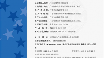 企业动态 - 偏向陶瓷