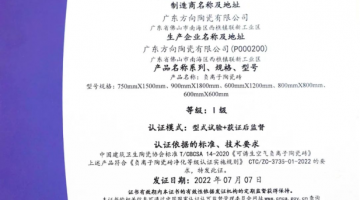 企业动态 - 偏向陶瓷