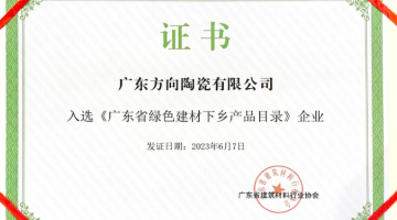 企业动态 - 偏向陶瓷
